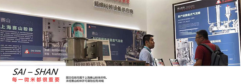 圆盘式气流粉碎机